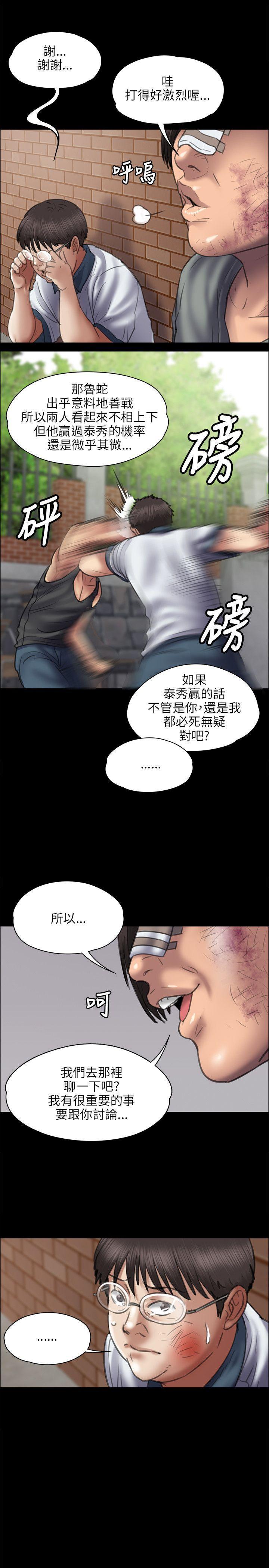 傀儡(俏女儿)，第41話，第 5 页