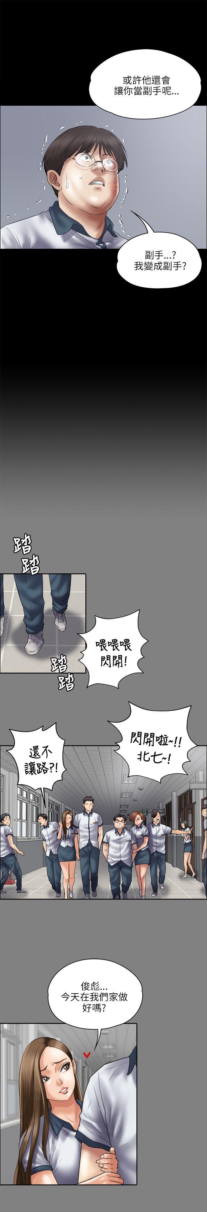 傀儡(俏女儿)，第41話，第 11 页