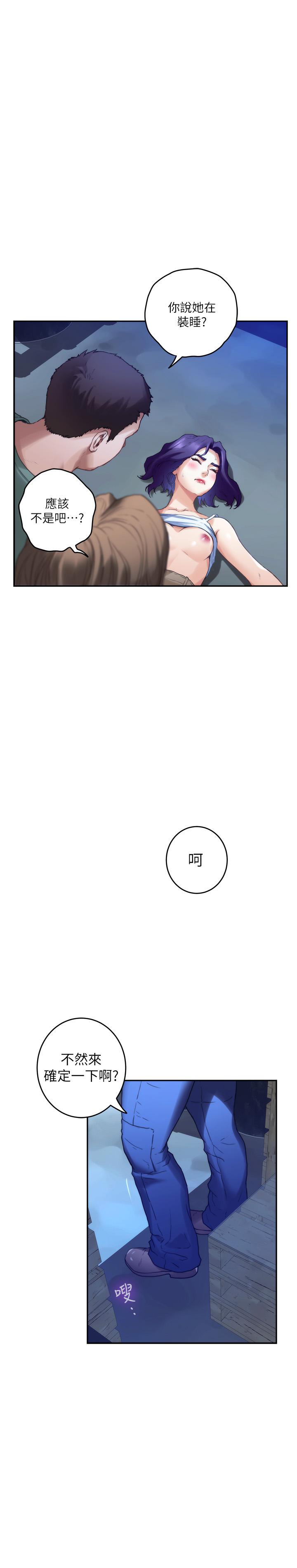 S-Mate，第81話-很會夾的寶拉，第 25 页