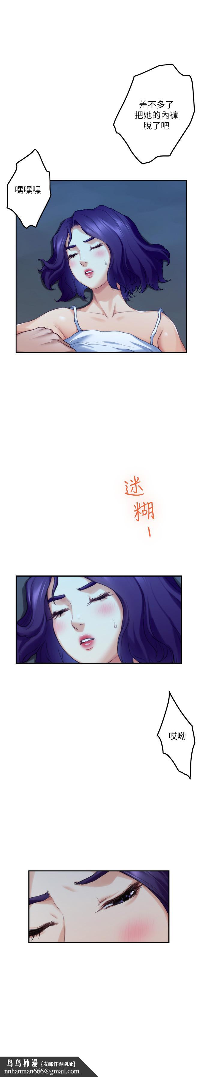 S-Mate，第81話-很會夾的寶拉，第 17 页