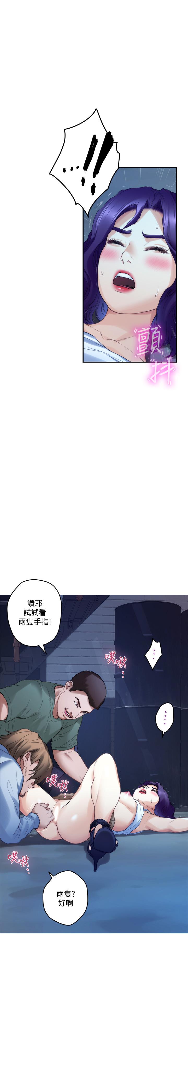 S-Mate，第81話-很會夾的寶拉，第 22 页