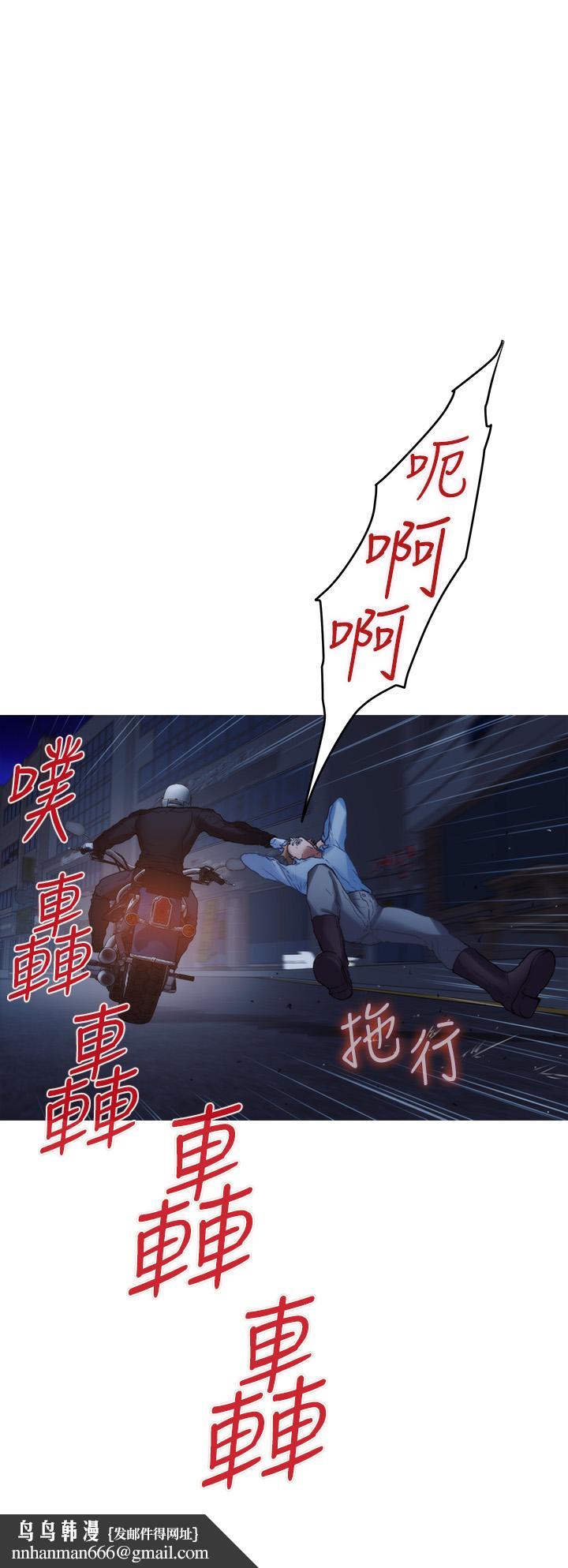 S-Mate，第82話-危機時及時趕到的男人，第 21 页