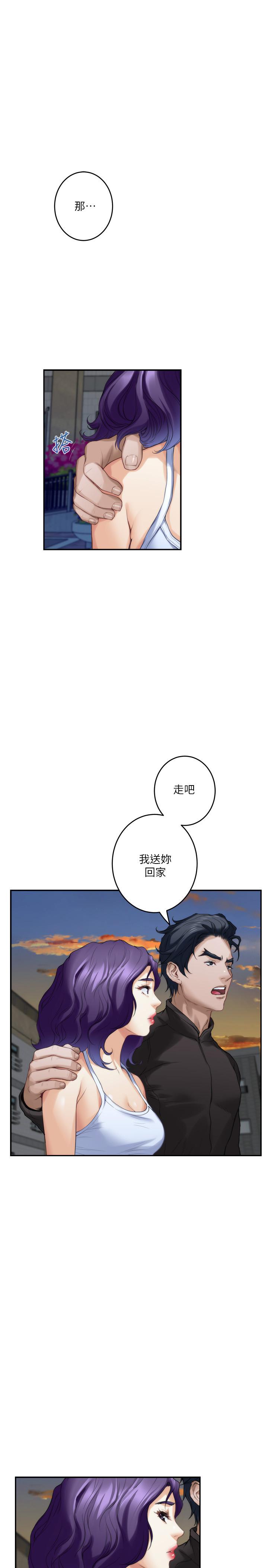 S-Mate，第83話-背叛的真相，第 5 页