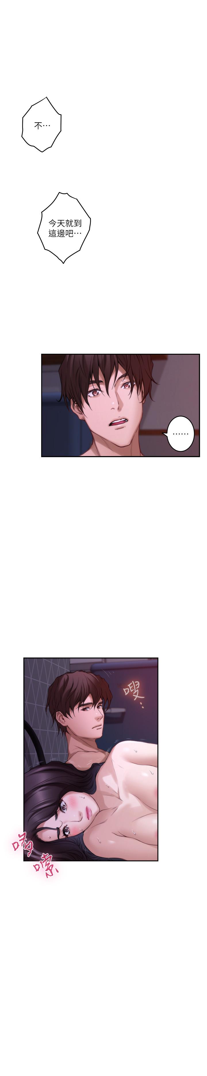 S-Mate，第85話-小桃想著學長，第 22 页