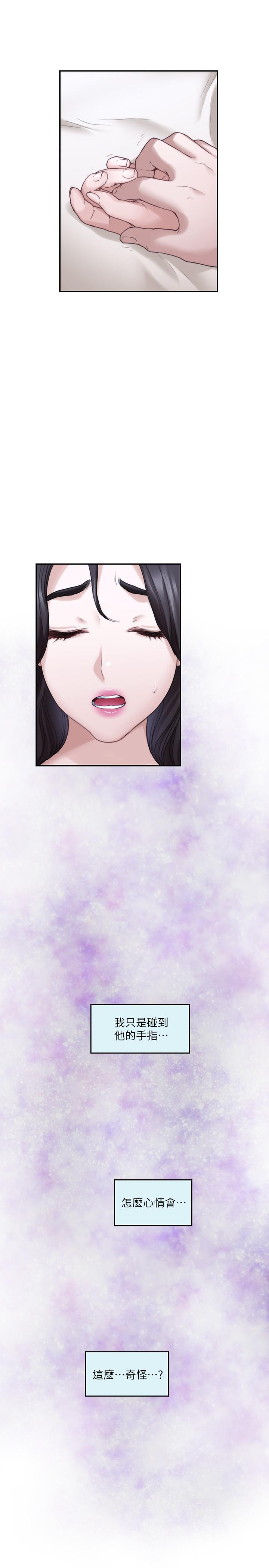 S-Mate，第87話-正彬學長家竟然這麼有錢，第 5 页