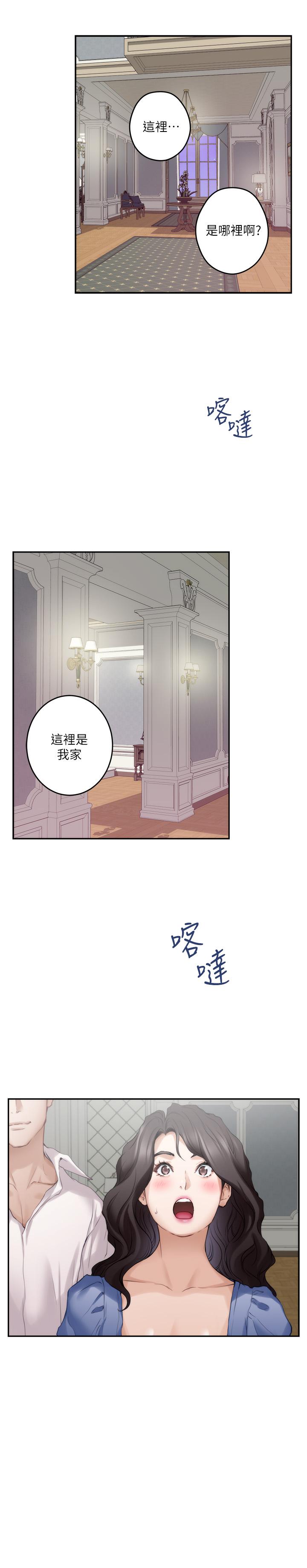 S-Mate，第87話-正彬學長家竟然這麼有錢，第 11 页