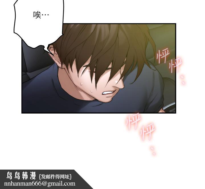 S-Mate，第87話-正彬學長家竟然這麼有錢，第 21 页