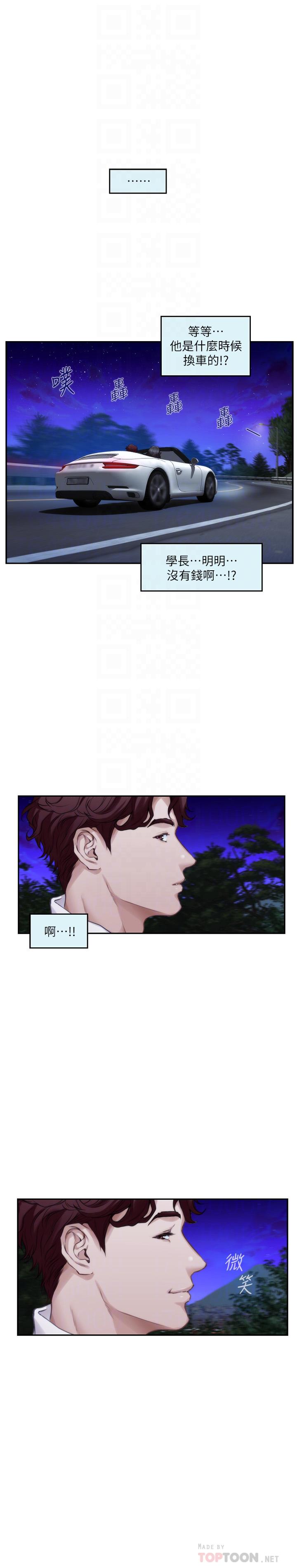 S-Mate，第87話-正彬學長家竟然這麼有錢，第 8 页