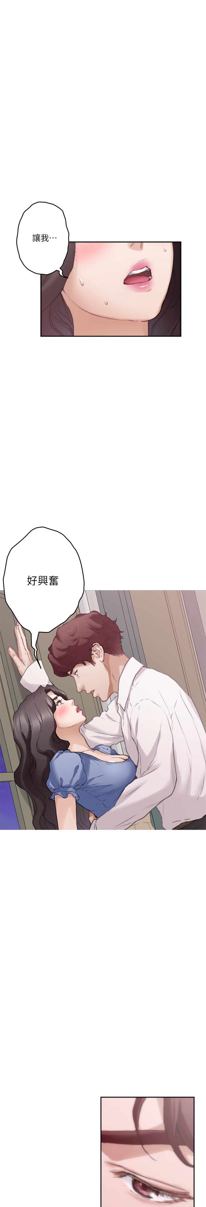 S-Mate，第88話-小桃，接受我吧，第 40 页