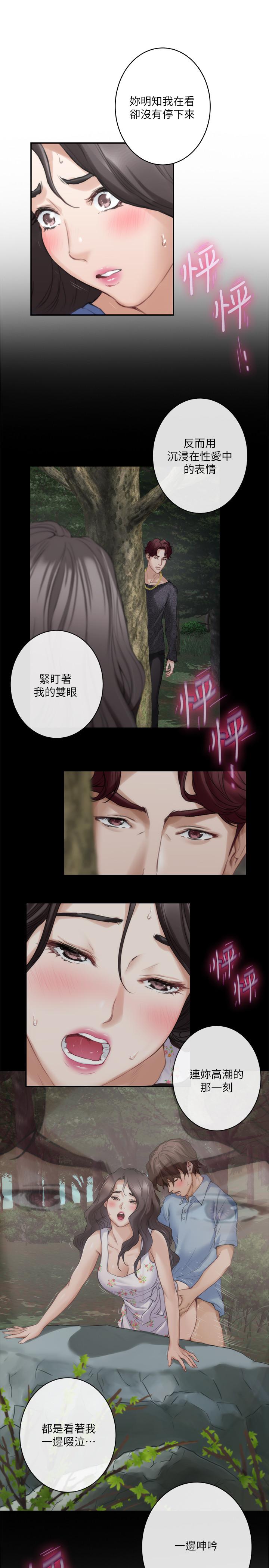 S-Mate，第88話-小桃，接受我吧，第 22 页