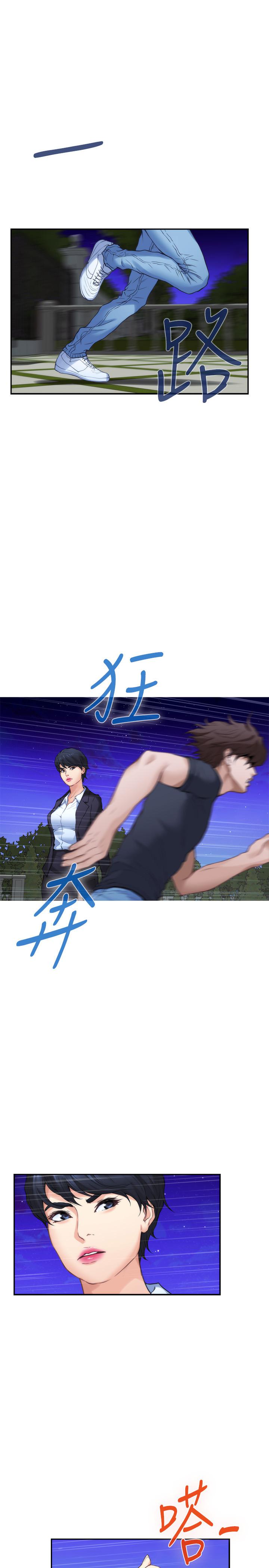 S-Mate，第88話-小桃，接受我吧，第 28 页
