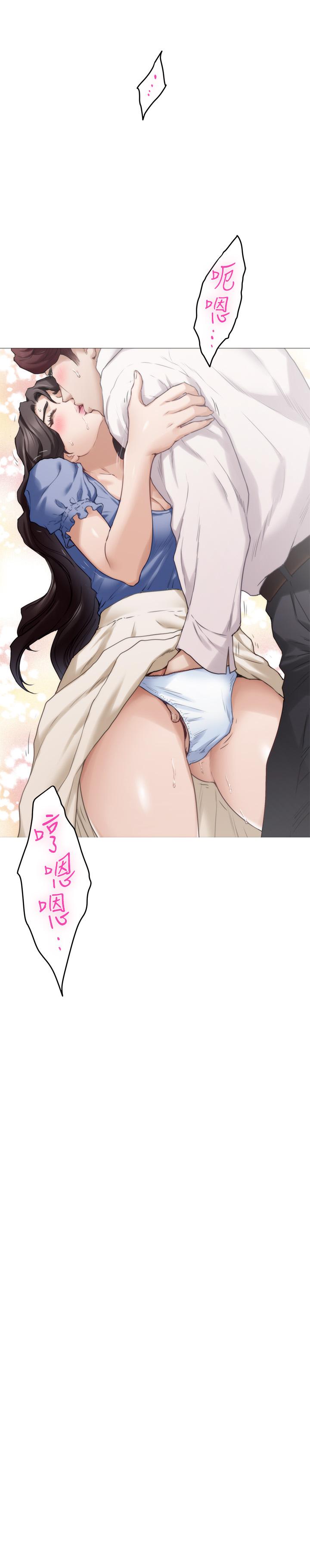 S-Mate，第89話-睜開眼就到床上了，第 21 页