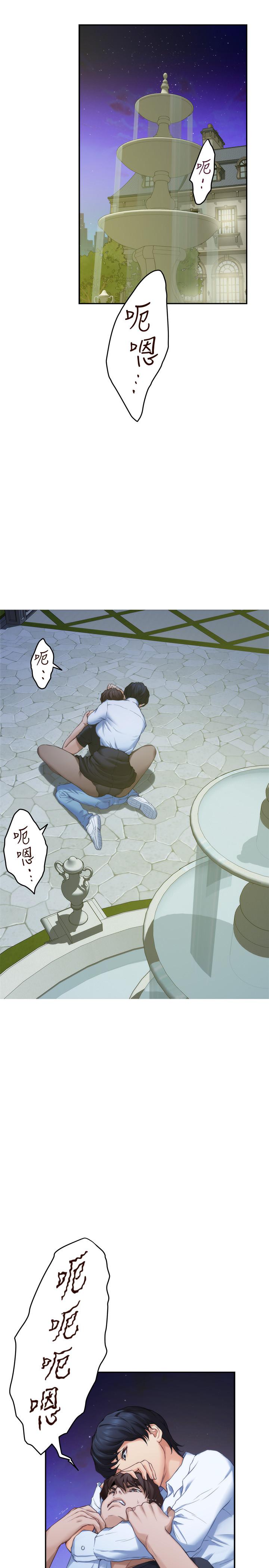 S-Mate，第89話-睜開眼就到床上了，第 22 页