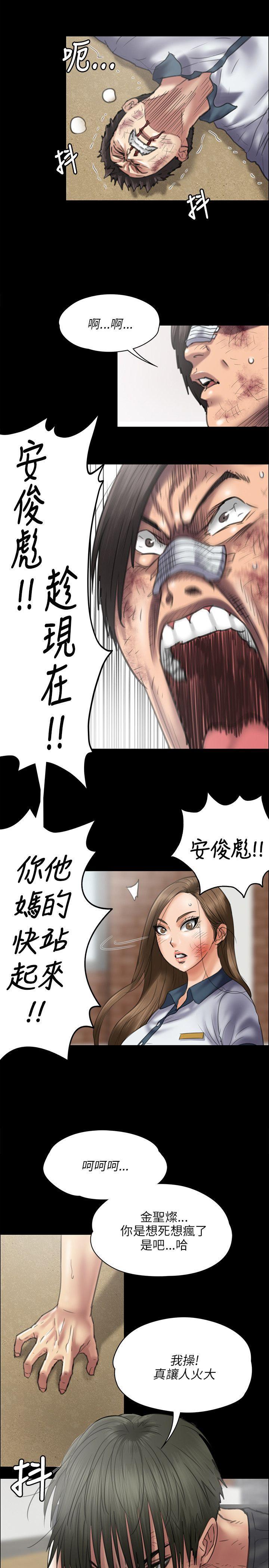 傀儡(俏女儿)，第42話，第 5 页