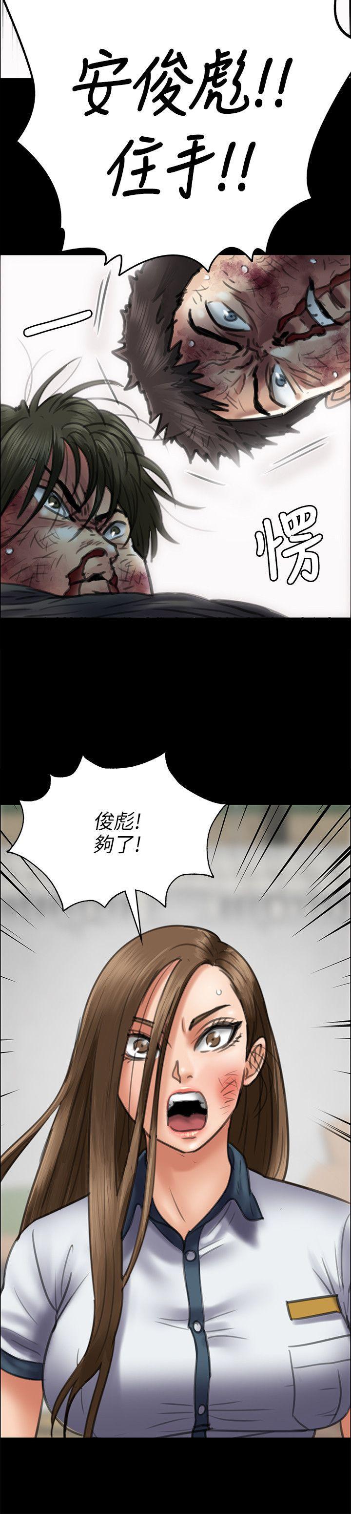 傀儡(俏女儿)，第42話，第 21 页