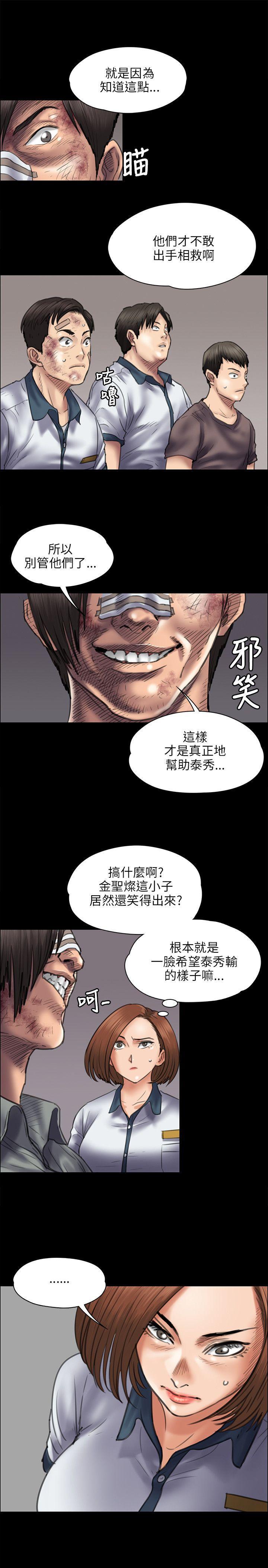 傀儡(俏女儿)，第42話，第 17 页