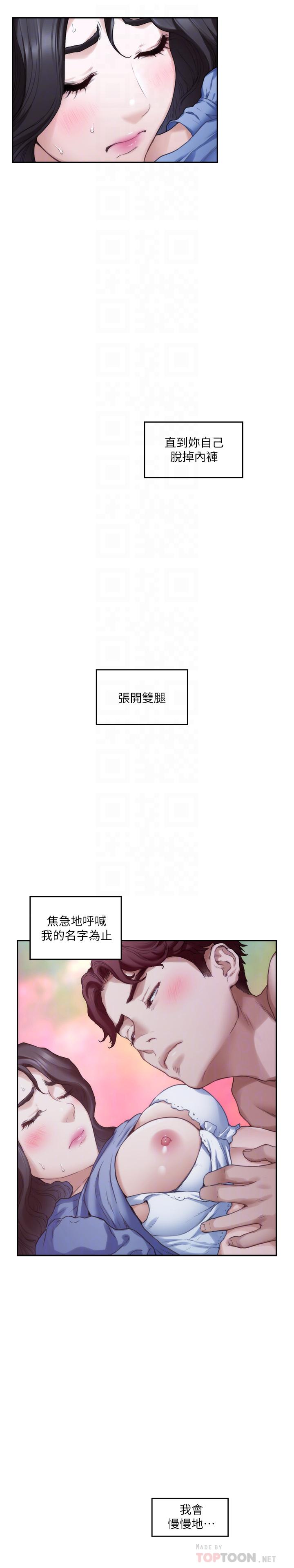 S-Mate，第90話-光被挑逗胸部就快高潮，第 12 页