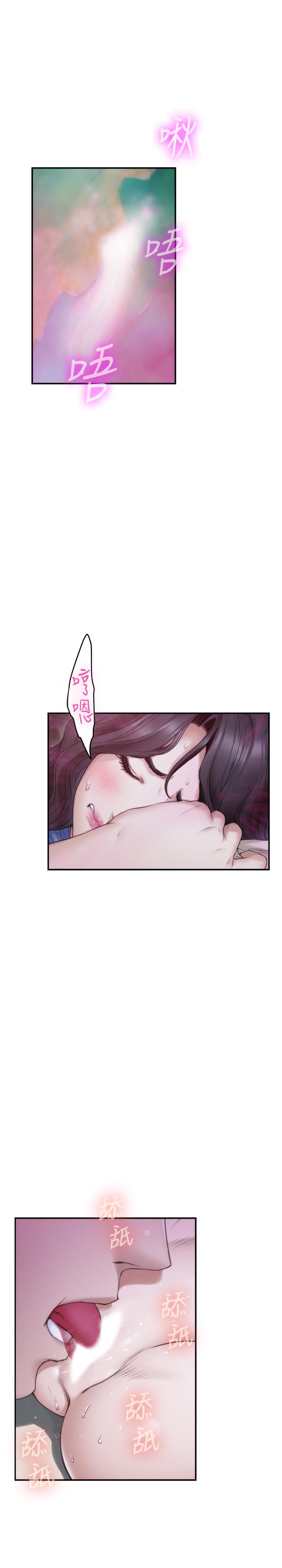 S-Mate，第91話-被學長的手指送上天堂，第 11 页