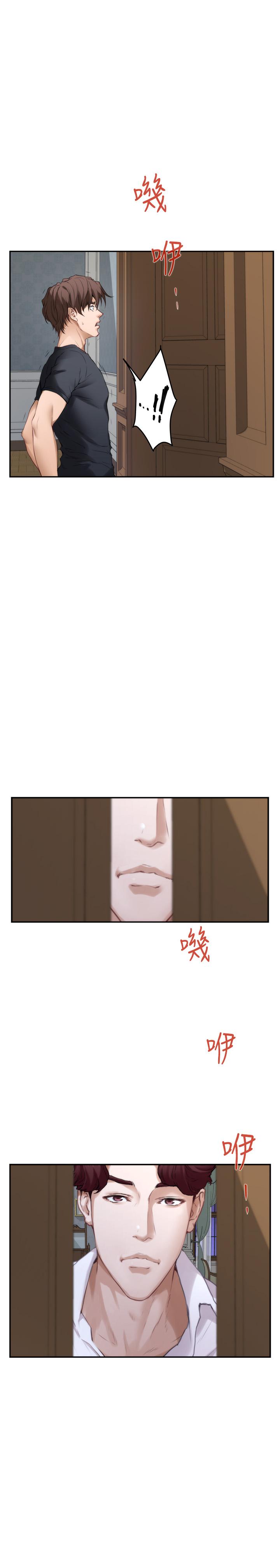 S-Mate，第92話-我沒時間陪你玩，第 21 页