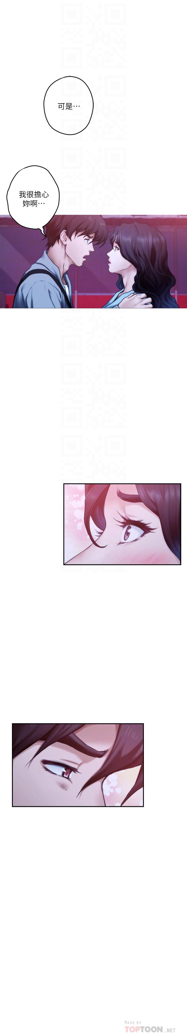 S-Mate，第93話-借姐姐懷裡哭一下，第 8 页