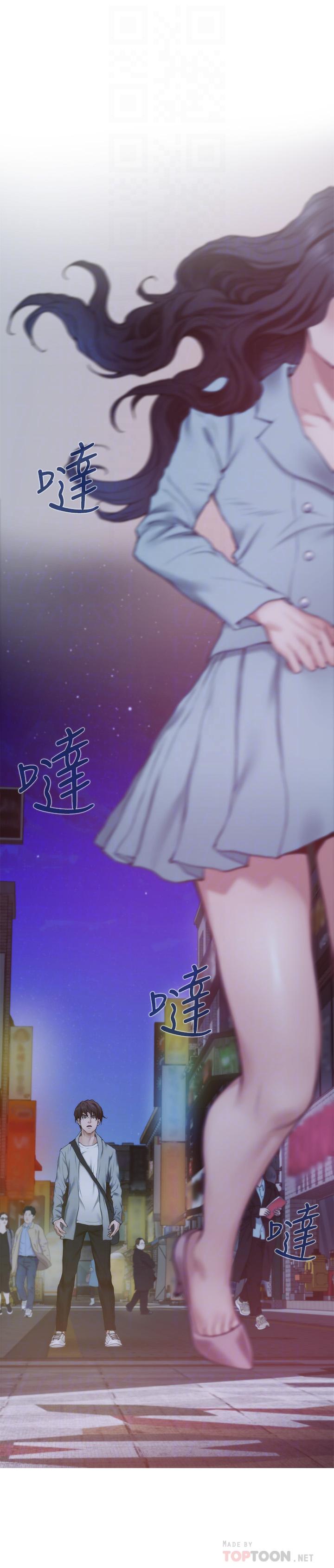 S-Mate，第93話-借姐姐懷裡哭一下，第 12 页