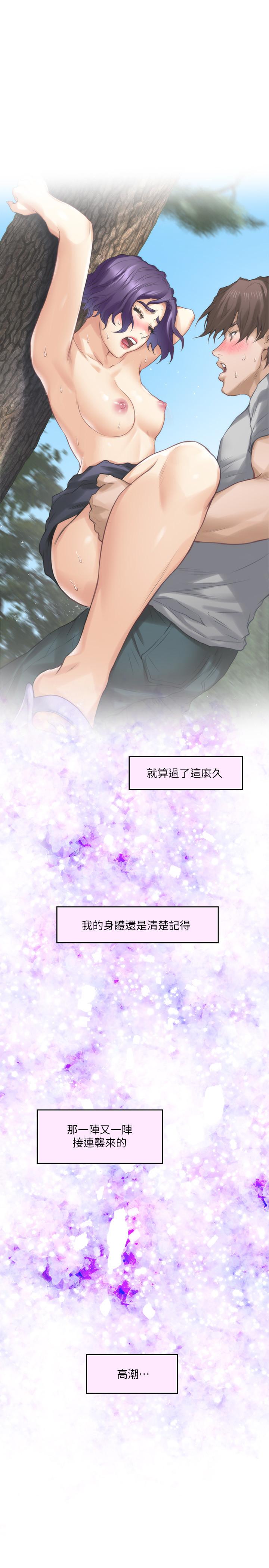 S-Mate，第94話-發洩在寶拉姐身上，第 5 页