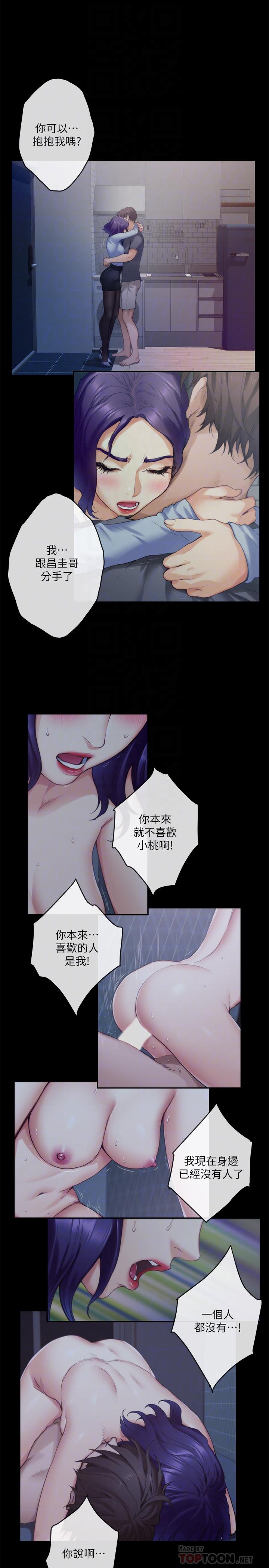 S-Mate，第94話-發洩在寶拉姐身上，第 15 页