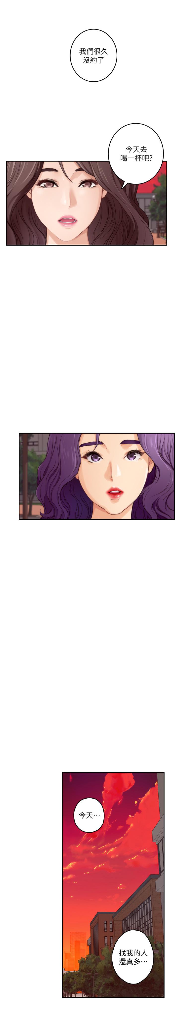 S-Mate，第95話-我要跟泰容坦白一切，第 5 页