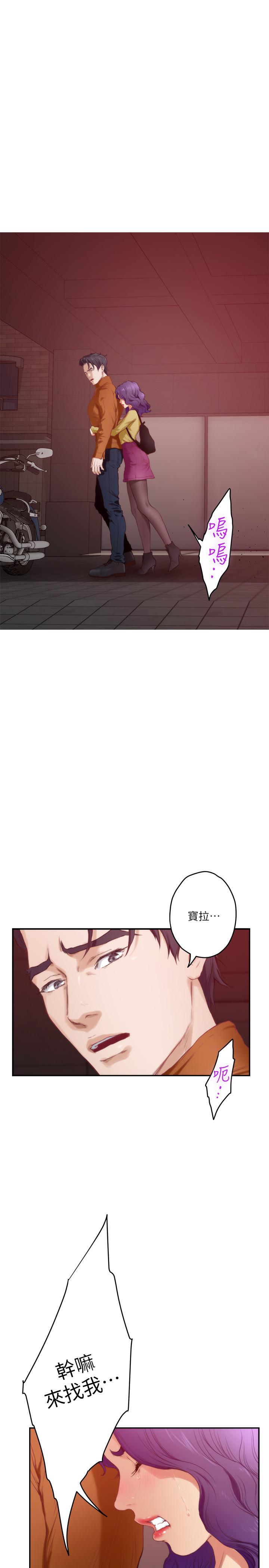 S-Mate，第96話-回到原本的位置，第 21 页
