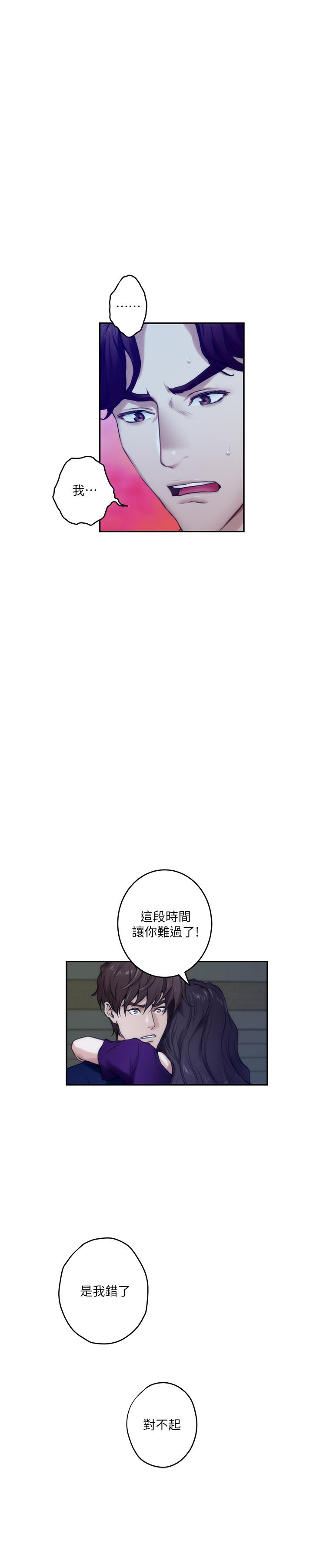 S-Mate，第97話-想完成我們的樂章，第 25 页