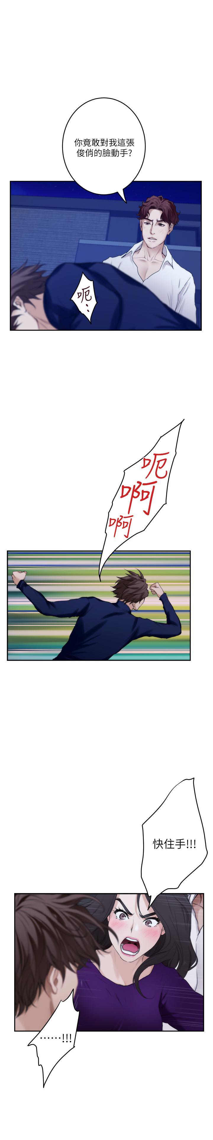 S-Mate，第97話-想完成我們的樂章，第 21 页