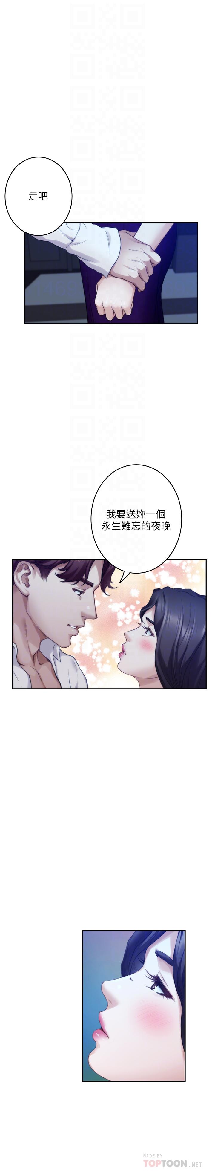 S-Mate，第97話-想完成我們的樂章，第 8 页