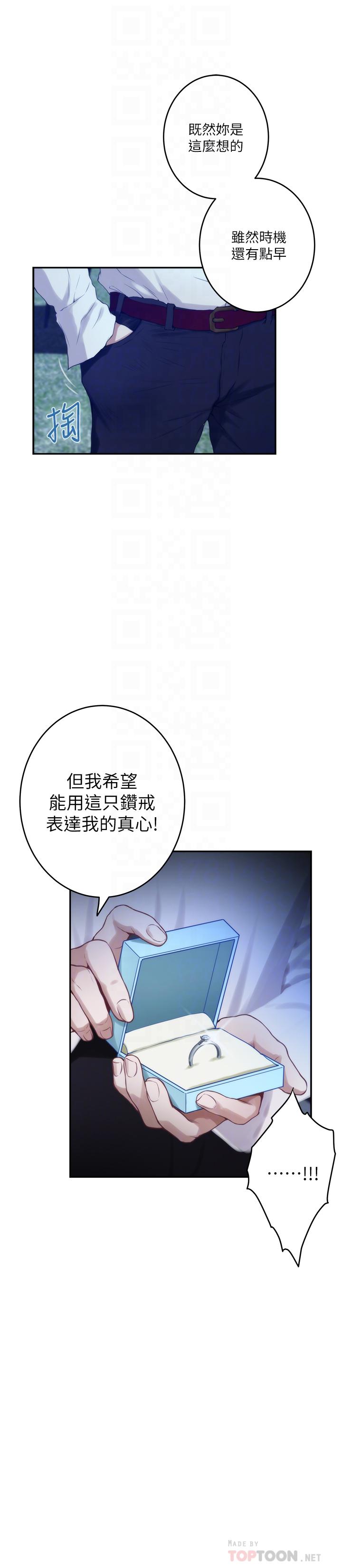 S-Mate，第97話-想完成我們的樂章，第 12 页