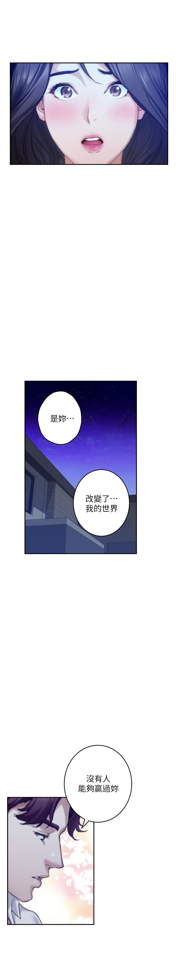 S-Mate，第97話-想完成我們的樂章，第 15 页