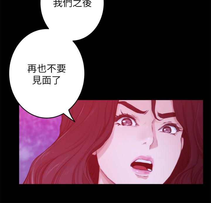 S-Mate，第98話-就算只能在夢裡見你，第 15 页