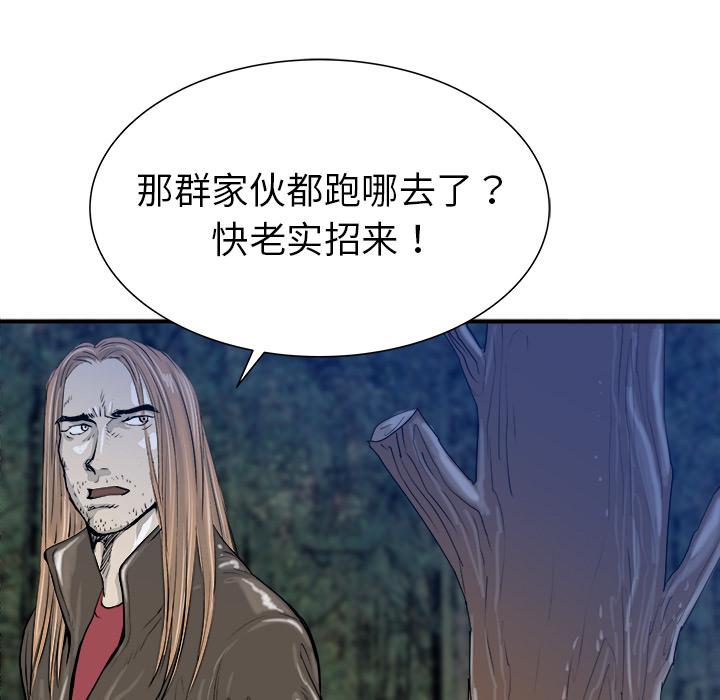 PROTO109，第 24 章，第 111 页