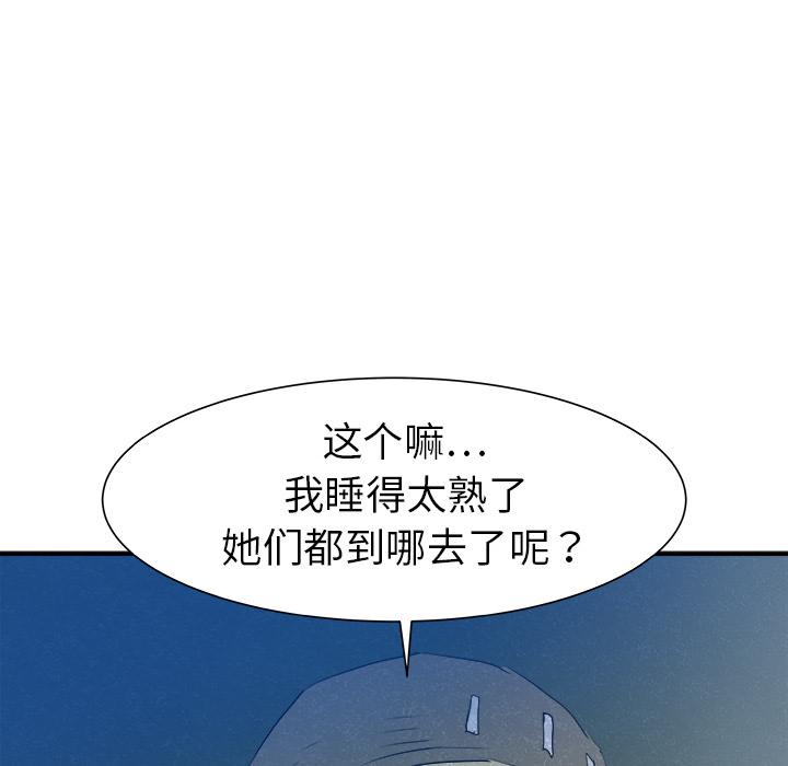 PROTO109，第 24 章，第 113 页