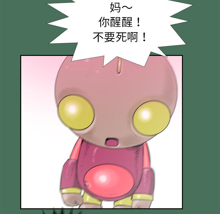 PROTO109，第 24 章，第 21 页