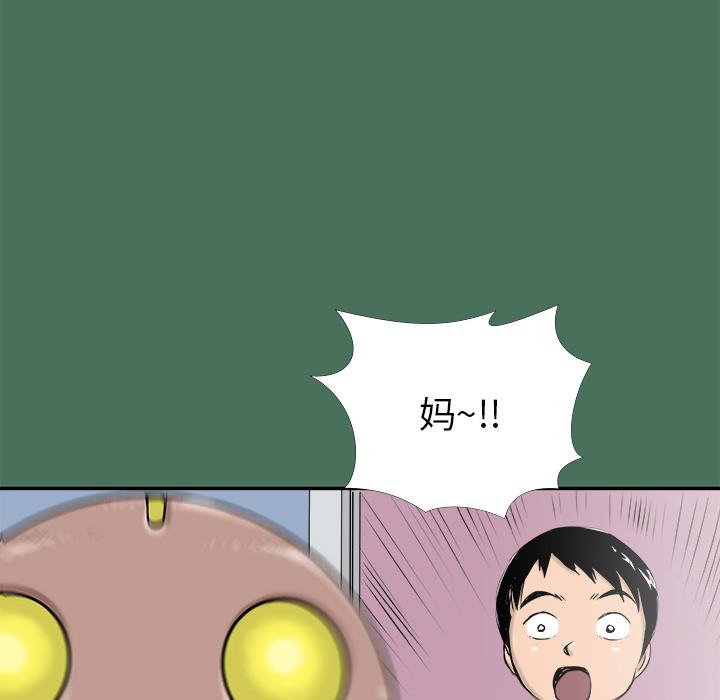 PROTO109，第 24 章，第 17 页