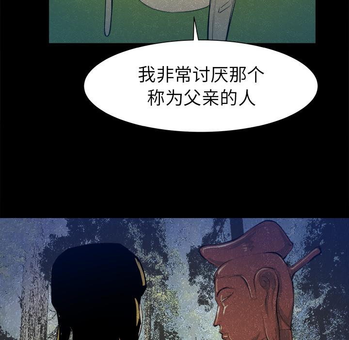 PROTO109，第 24 章，第 52 页