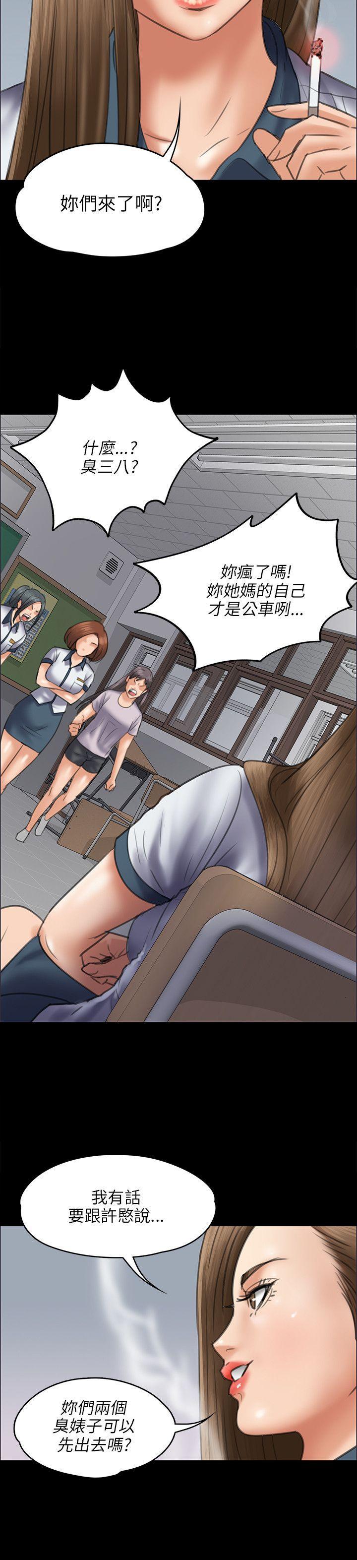 傀儡(俏女儿)，第43話，第 21 页