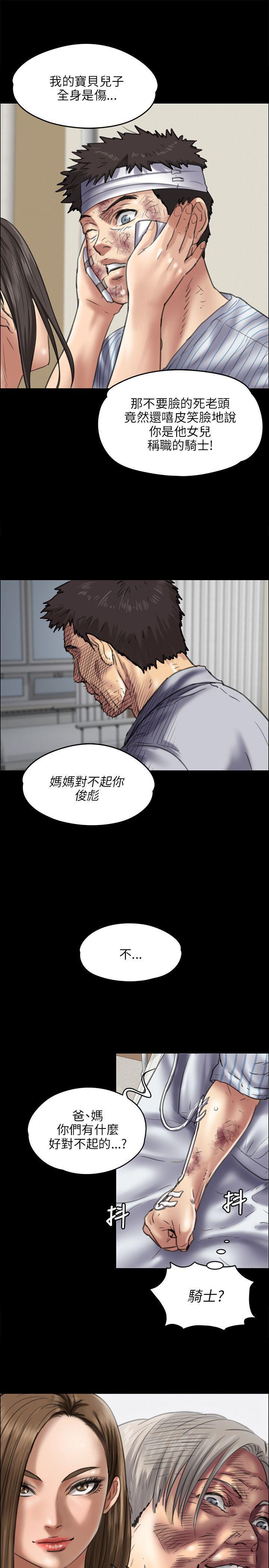 傀儡(俏女儿)，第43話，第 17 页