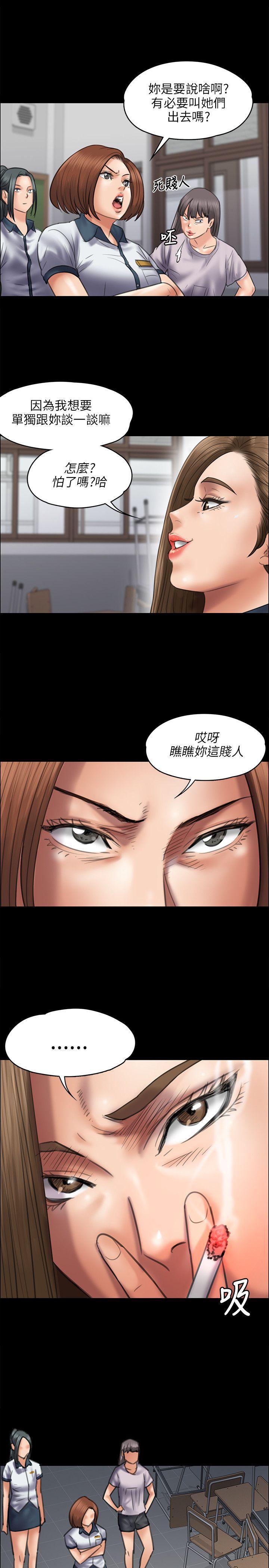 傀儡(俏女儿)，第43話，第 22 页