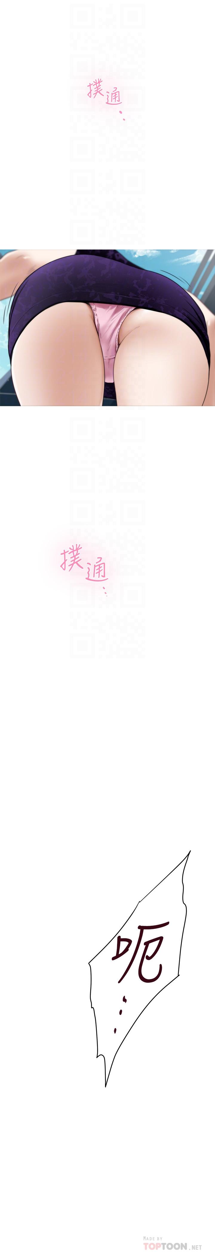 S-Mate，第99話-有件事，一定要跟你做，第 8 页
