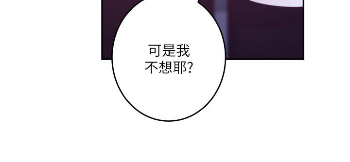 S-Mate，最終話-重新合為一體，第 5 页