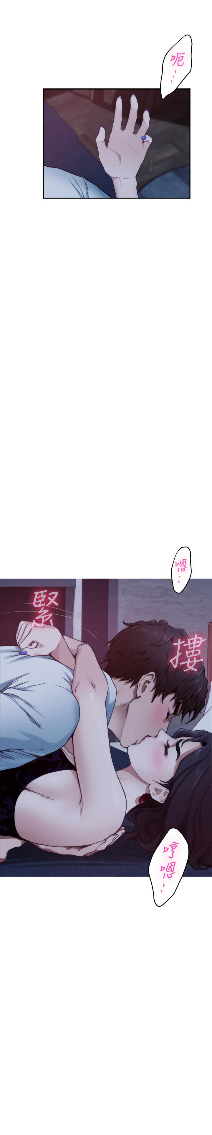 S-Mate，最終話-重新合為一體，第 11 页