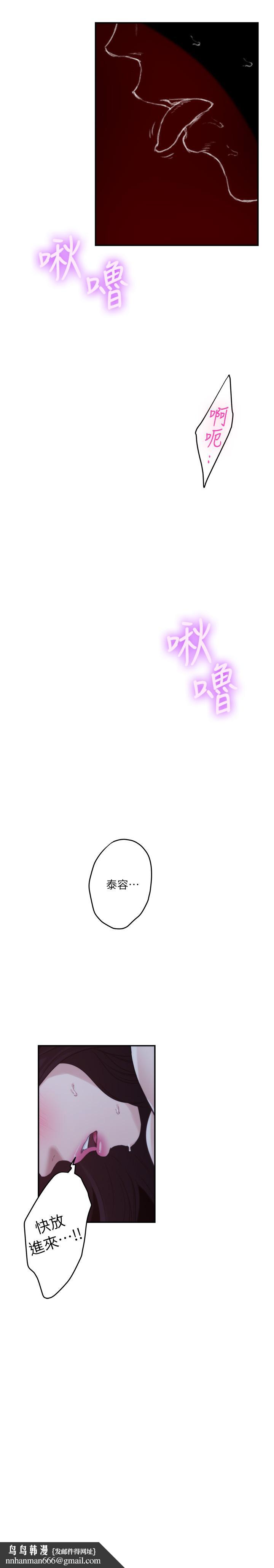 S-Mate，最終話-重新合為一體，第 22 页