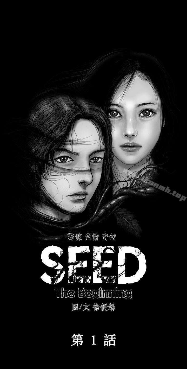SEEDTheBeginning，第1話，第 5 页