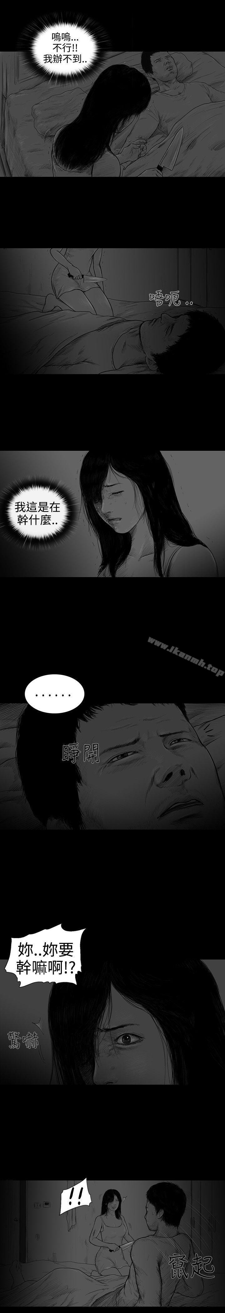 SEEDTheBeginning，第3話，第 5 页