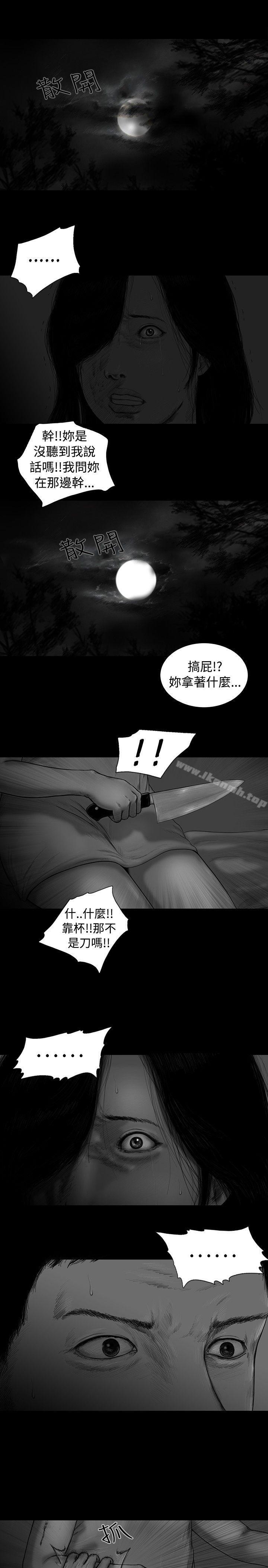 SEEDTheBeginning，第3話，第 8 页